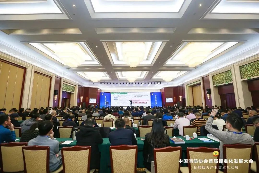 大阳城集团娱乐app网址下载2022亮相中国消防协会首届标准化发展大会